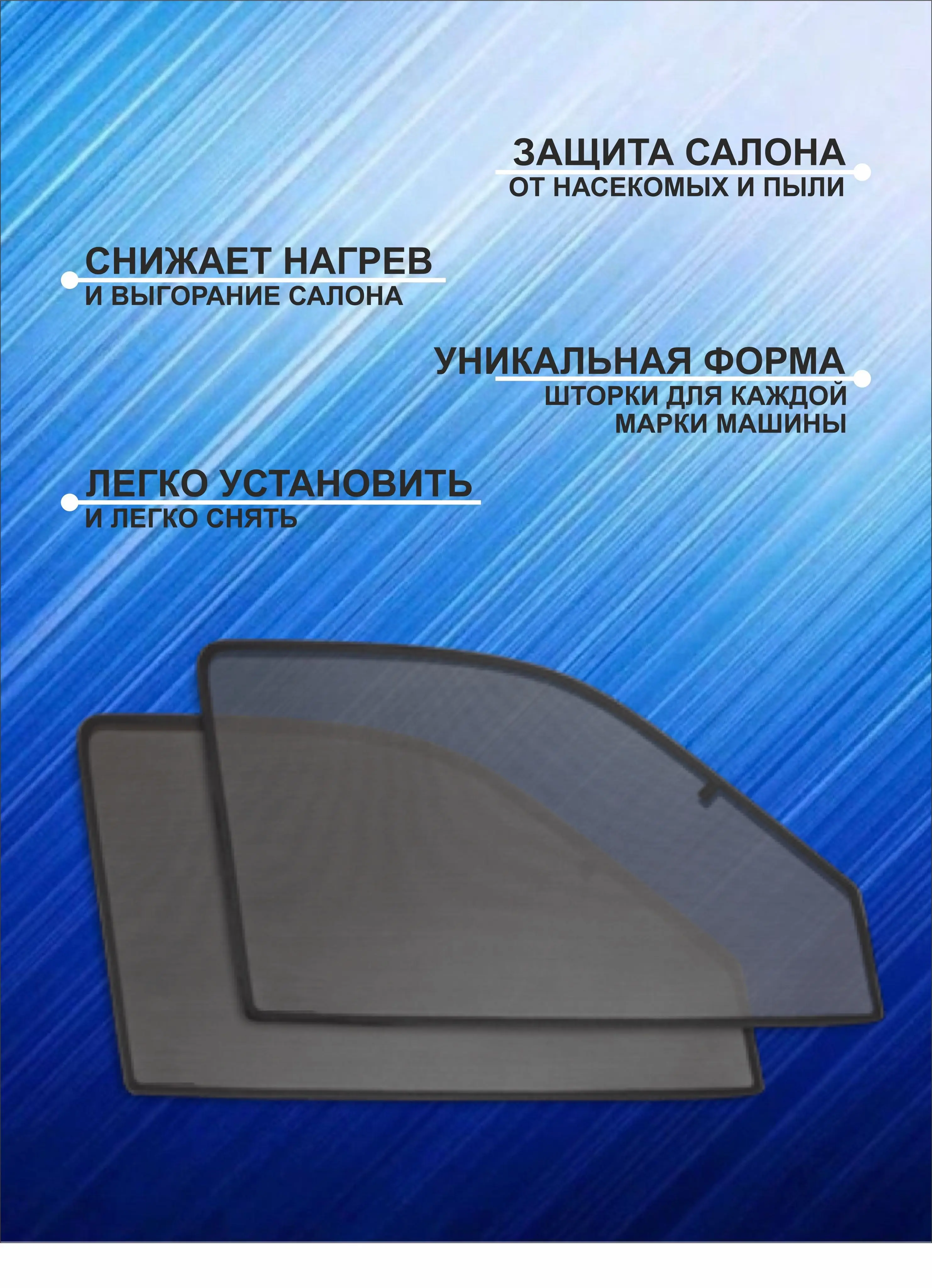 Автошторки на Skoda Rapid 1(2012-2017)лифтбек