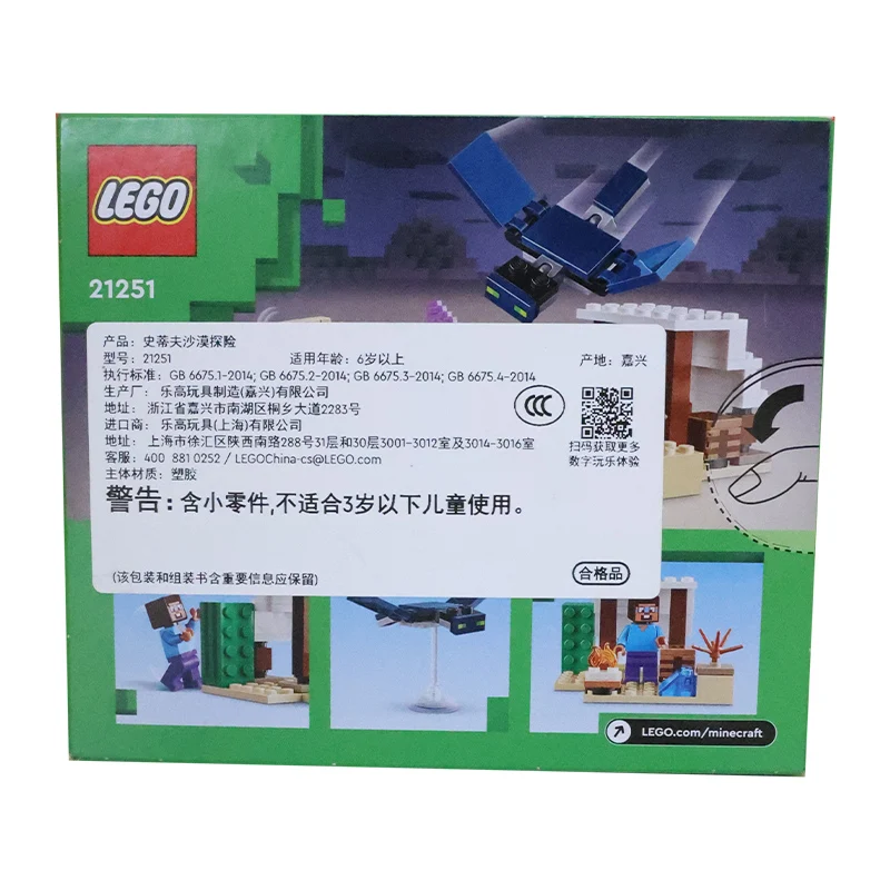 Конструктор LEGO 21251 в стиле майнкрафт пустынная экспедиция Стива строительная