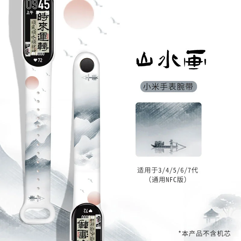 

Силиконовый ремешок для Mi Band 3 4 5 6 7 Nfc силиконовый ремешок с рисунком для Mi Band 6 7 для Mi Band 3 4 спортивный браслет на запястье