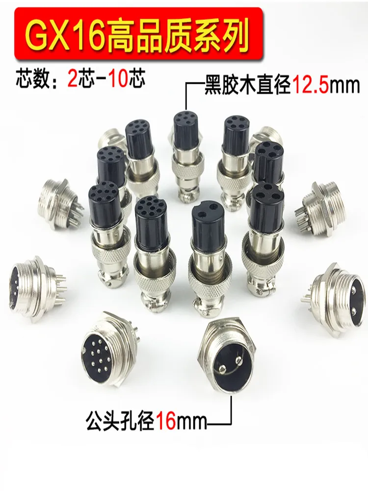 10 шт. GX16 гайка типа папа и мама электрический разъем 2/3/4/5/6/7/8/9/10-контактный круглый