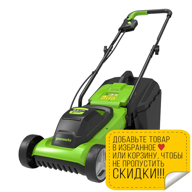 Газонокосилка аккумуляторная Greenworks G24LM32K2 (2800 об/мин травосборник 30 л регулировка