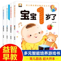 four volumes of early education books baby books one year old childrens bedtime story picture book suitable for 1 2 years old
