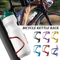 new bicycle water bottle holder universal mtb road cycling bottle cup rack bracket ultralight kettle rack cycling accessories