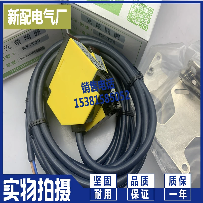 

Rf-t20 rf-t10 photoelectric switch