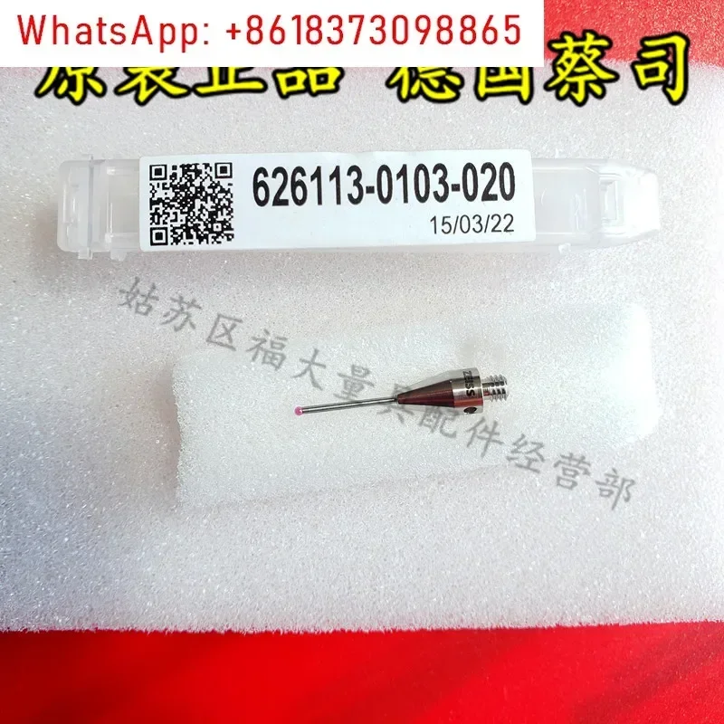 626113 -0103-020 Стилус Zeiss CMM резьба М3 длина 1 0 × 20