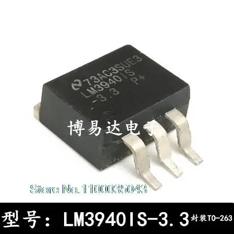 

10 шт./лот LM3940IS-3.3 TO-263