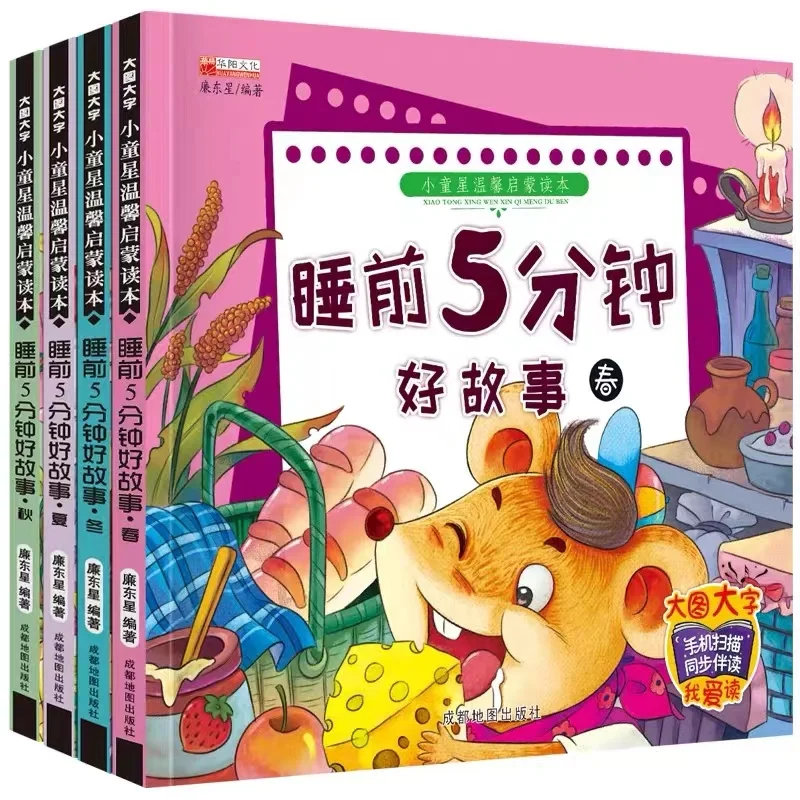 

Books Children's Baby 365 Night Story 0-8 Years Old Bedtime Story Fairy Tale With Pinyin Young Fairy Tale Story Libro Livros Art