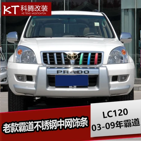 

Stainless Steel And Abs Chrome Fine Mesh Front Grille Around Trim Racing Grills Trim For Toyota LAND CRUISER PRADO 2003- 2009