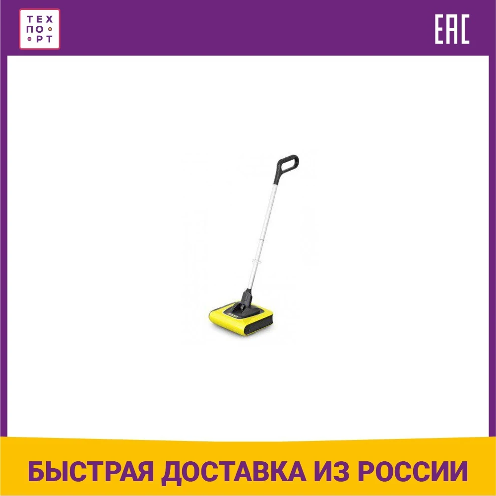 Электровеник Karcher KB 5 (1.258-000)