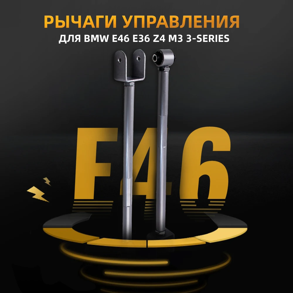 

Регулируемый задний нижний поворотный рычаг управления для BMW E36 316 M3 E46 Z4 PWH Adj. Задние рычаги для 3 серии E83 E85 E86 E89