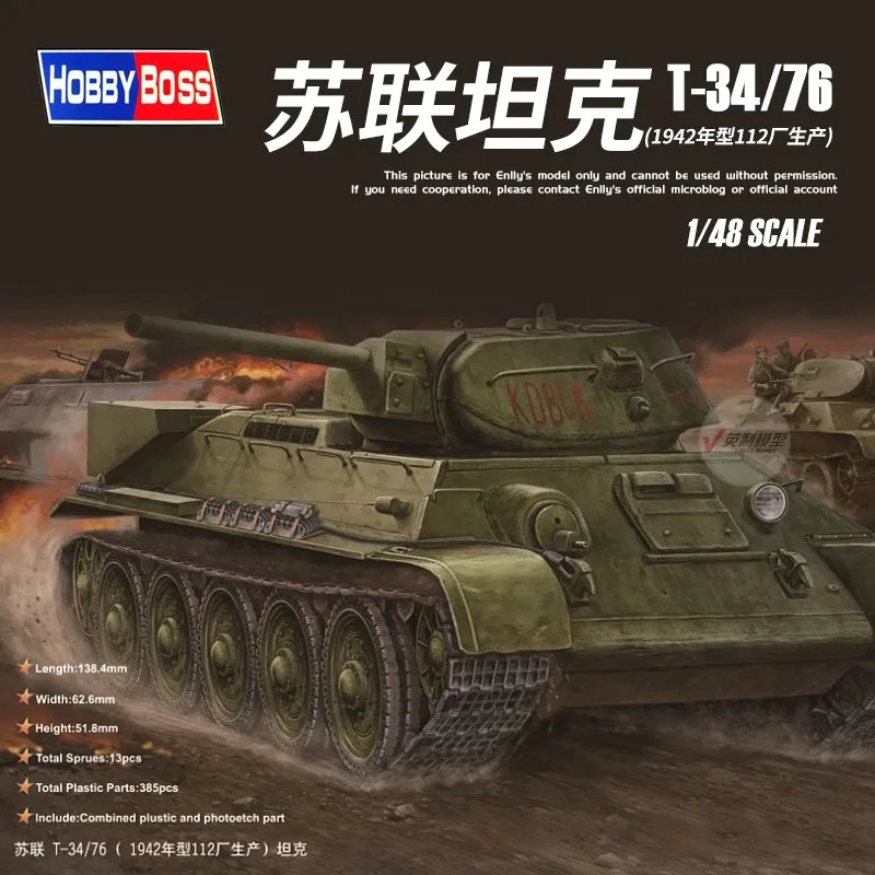 

1/48 Soviet T-34/76 (1942 Type 112) Tank 84806