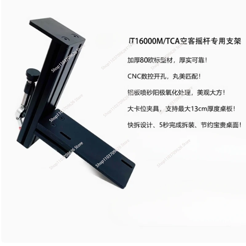 Настольная подставка T16000M TCA для аэробусов