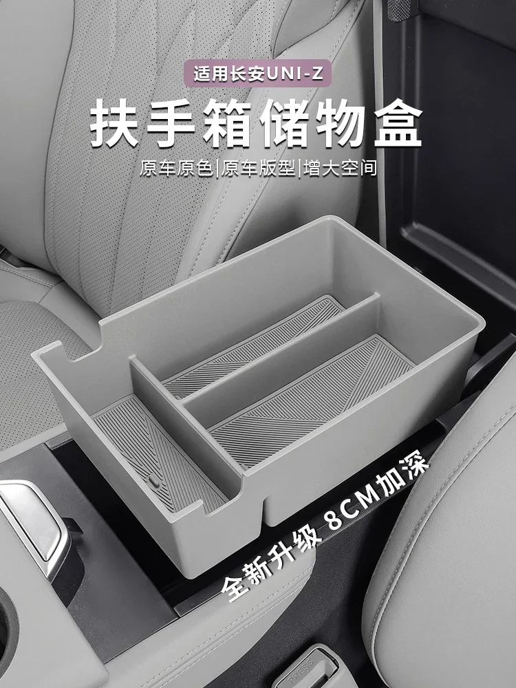 Для Changan UNI-Z ABS ящик для хранения подлокотника центрального управления