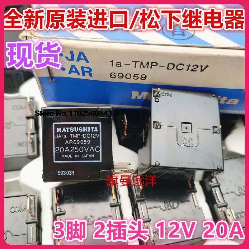 

JA1a-TMP-DC12V AR69059 20A 23