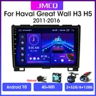 Мультимедийная магнитола JMCQ, мультимедийная стерео-система на Android 10, 2 Гб ОЗУ, 32 Гб ПЗУ, с GPS Навигатором, видеоплеером, для Haval, Hover, Great Wall H3, H5, 2011-2016, типоразмер 2 din