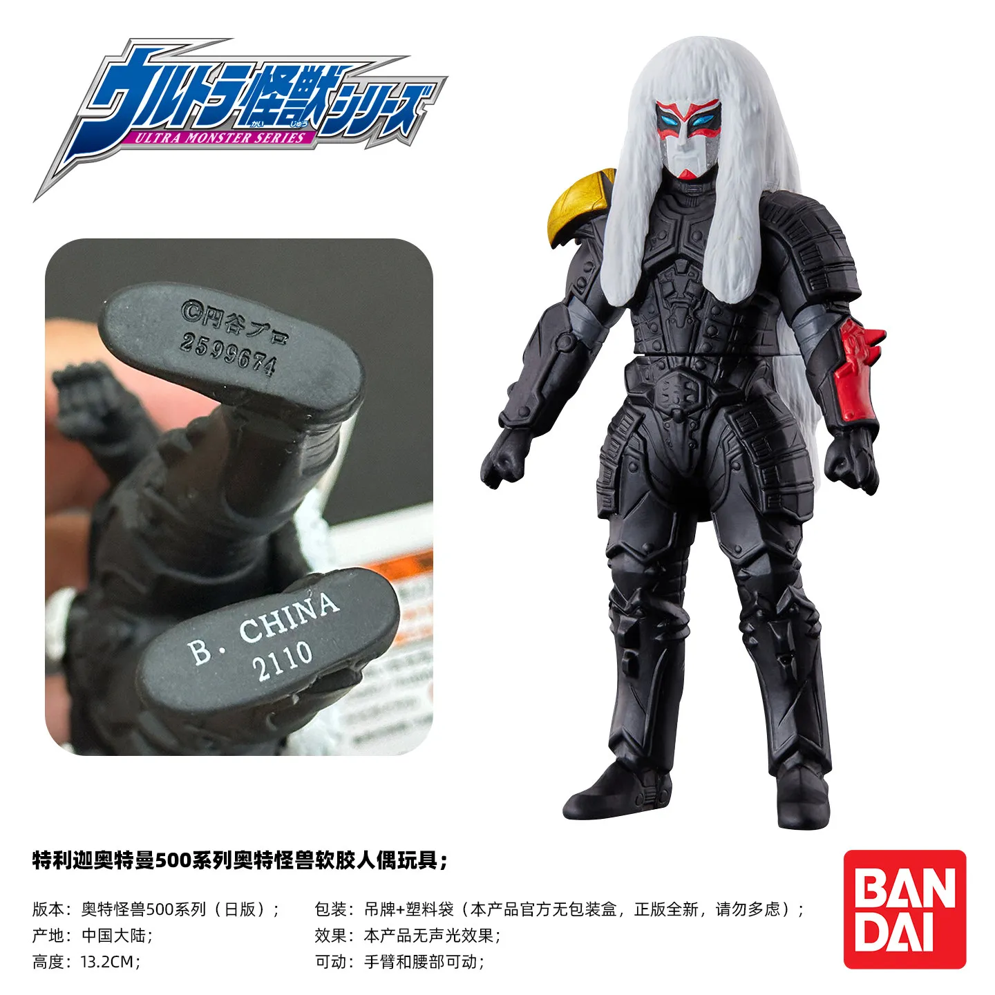 Фото Фигурка-меха Мусасин из серии Bandai Ultra Monster 500, мягкая виниловая модель Софуби, для коллекционеров-энтузиастов, для демонстрации на столе, подарок. №2