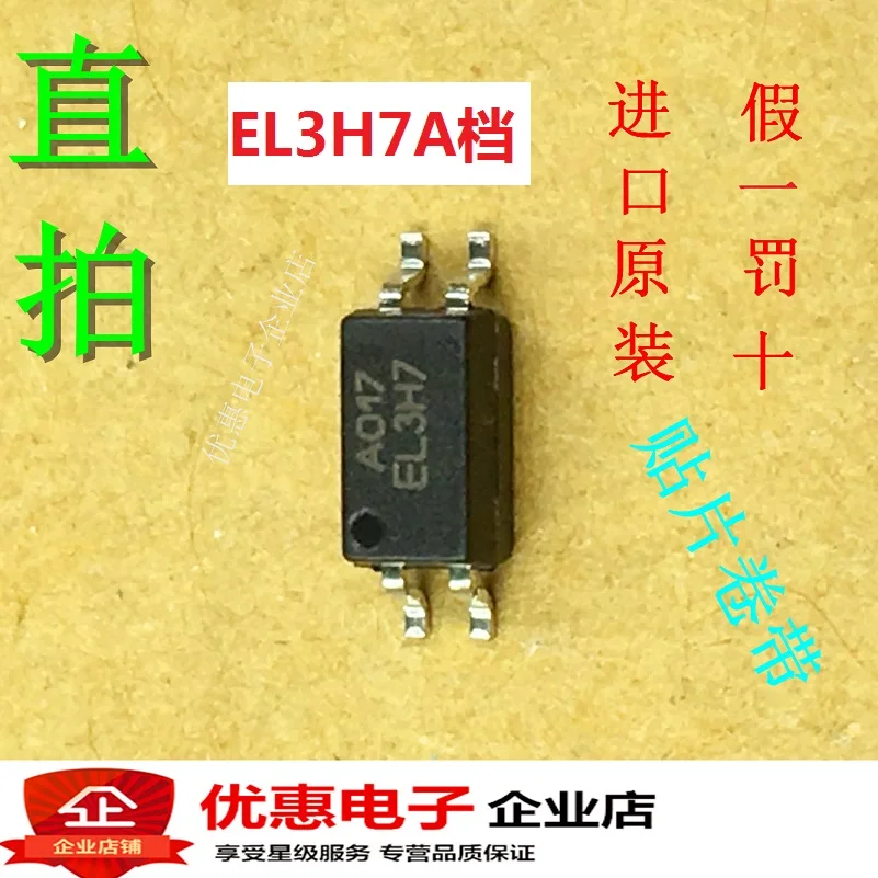 

50 шт./лот EL3H7A EL3H7(A)(TA)(D)-VG SOP4