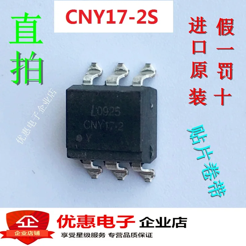 

50 шт./лот CNY17-2S-TA1 SOP6