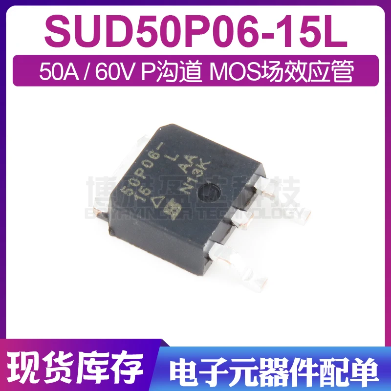 10PCS/100% Brand New Original SUD50P06-15L 50P06 50A 60V P SOT-252 MOS Product prices need to be consulted