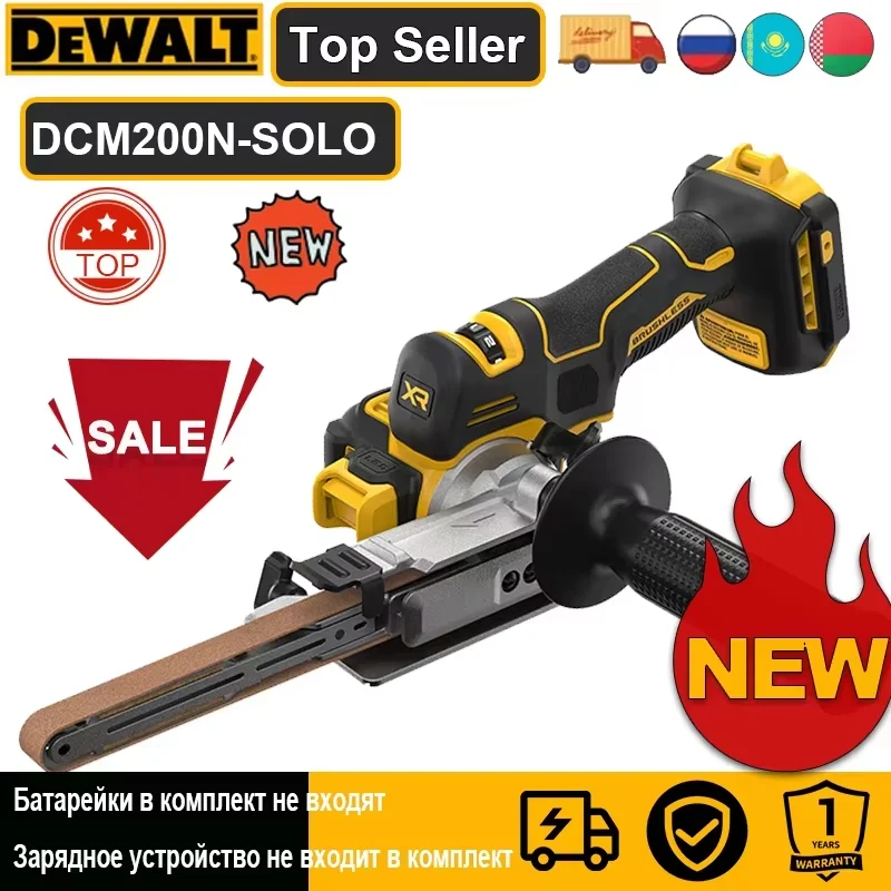 DEWALT DCM200 Бесщеточная ленточная шлифовальная машина 20В