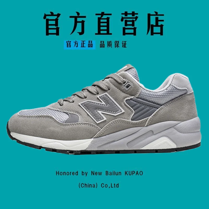 NEW BOLUNE NB Men and Women 580 Student Sports Couples Running shoes Men and women's N-line shoes