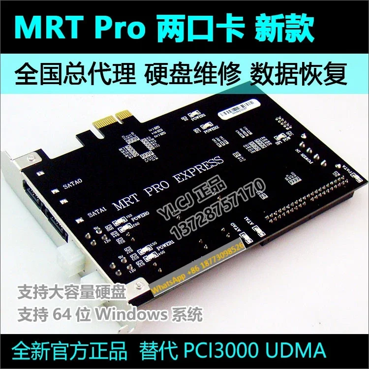 Английская двухпортовая сетевая версия MRT поддерживает SSD вместо инструмента для