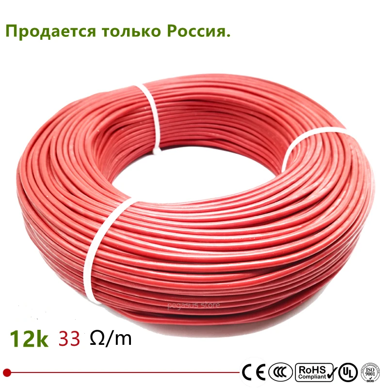 

Нагревательный кабель 12 к 33 Ом из силиконового каучука и углеродного волокна для России, огнестойкий нетоксичный нерадиационный нагревательный провод