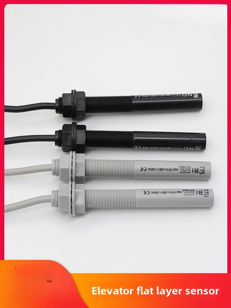 1 шт. датчик стержня сигаретного лифта 77U/77S/61U/61N/30 плоского слоя/сенсорный