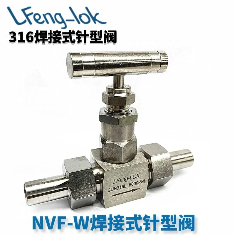 316 NVF нержавеющая сталь стыковая сварка металлический клапан/винтовой клапан