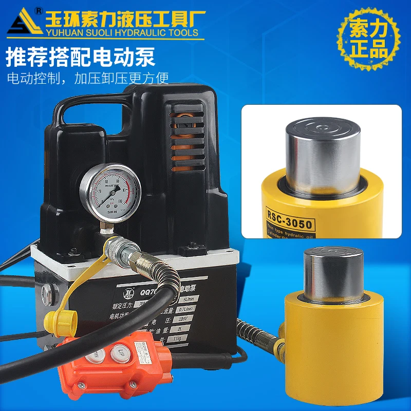 Короткий гидравлический домкрат Электрический длинный ультратонкий масляный