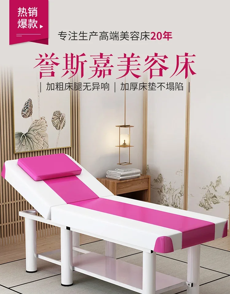 Складная салон красоты специальная массажная кровать массажное бытовое лечение