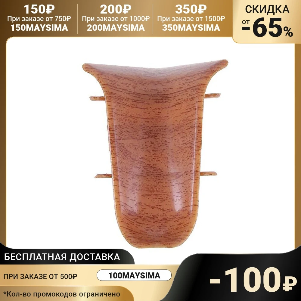 INTERNAL CORNER FOR PLINTH 45 IDEAL ALPHA DARK CHERRY 1252510 for cable hide equipment Furniture Cups Hardware Home Improvement |