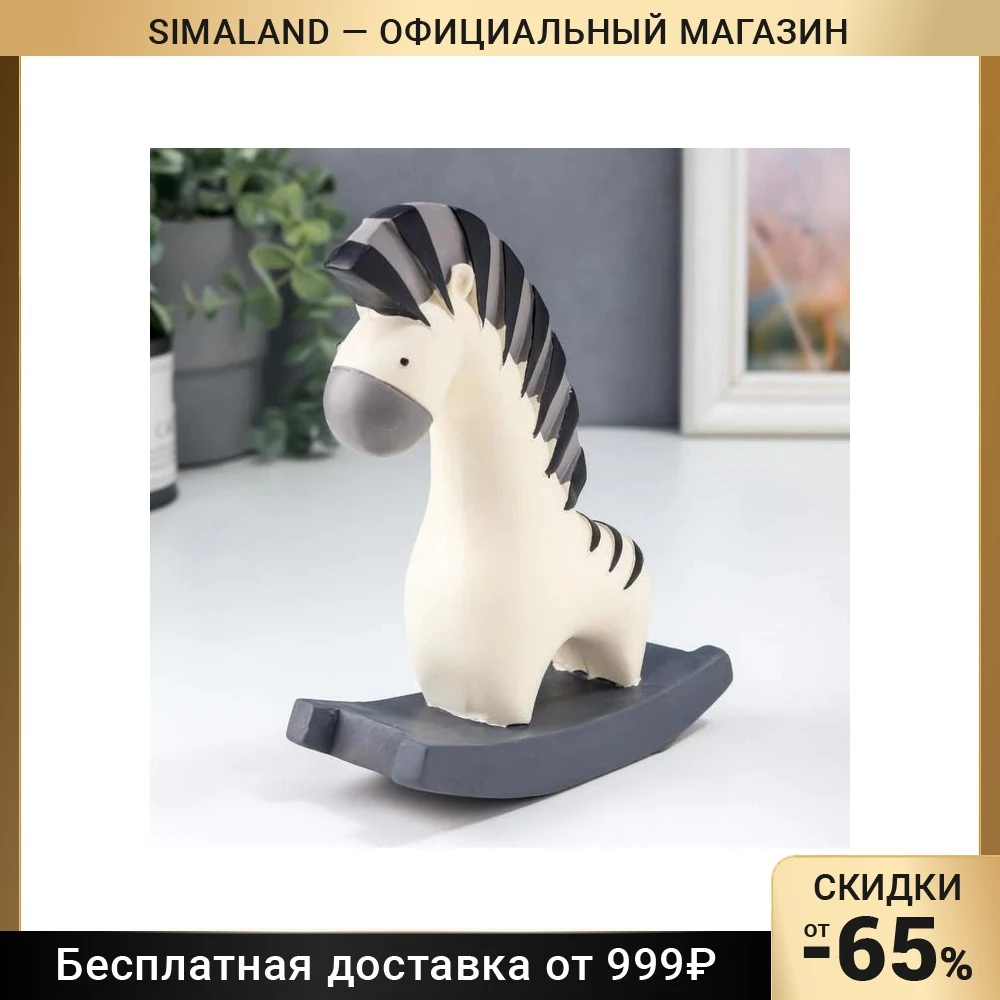 Сувенир полистоун "Конёк-качалка" белый 16 5х5 5х14 см 7106149