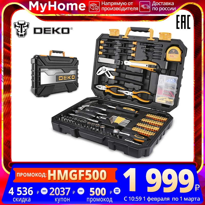  DEKO TZ196 (196 шт) Набор инструментов  Ручной инструмент комплект общее пользование для дома с Пластик ящик отвертка 