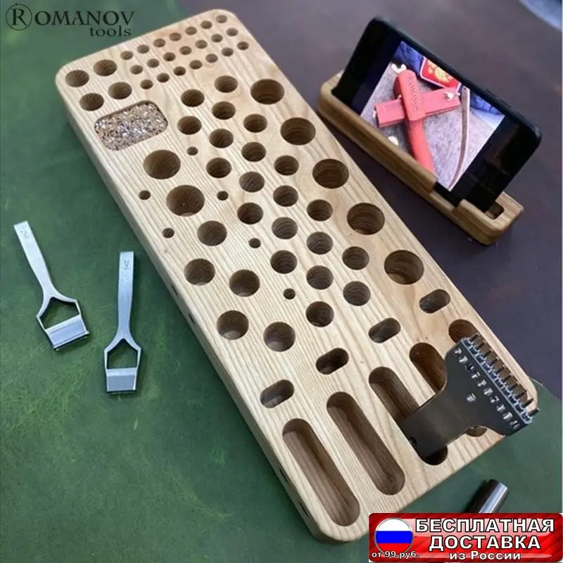 Органайзер для инструментов Romanovtools |
