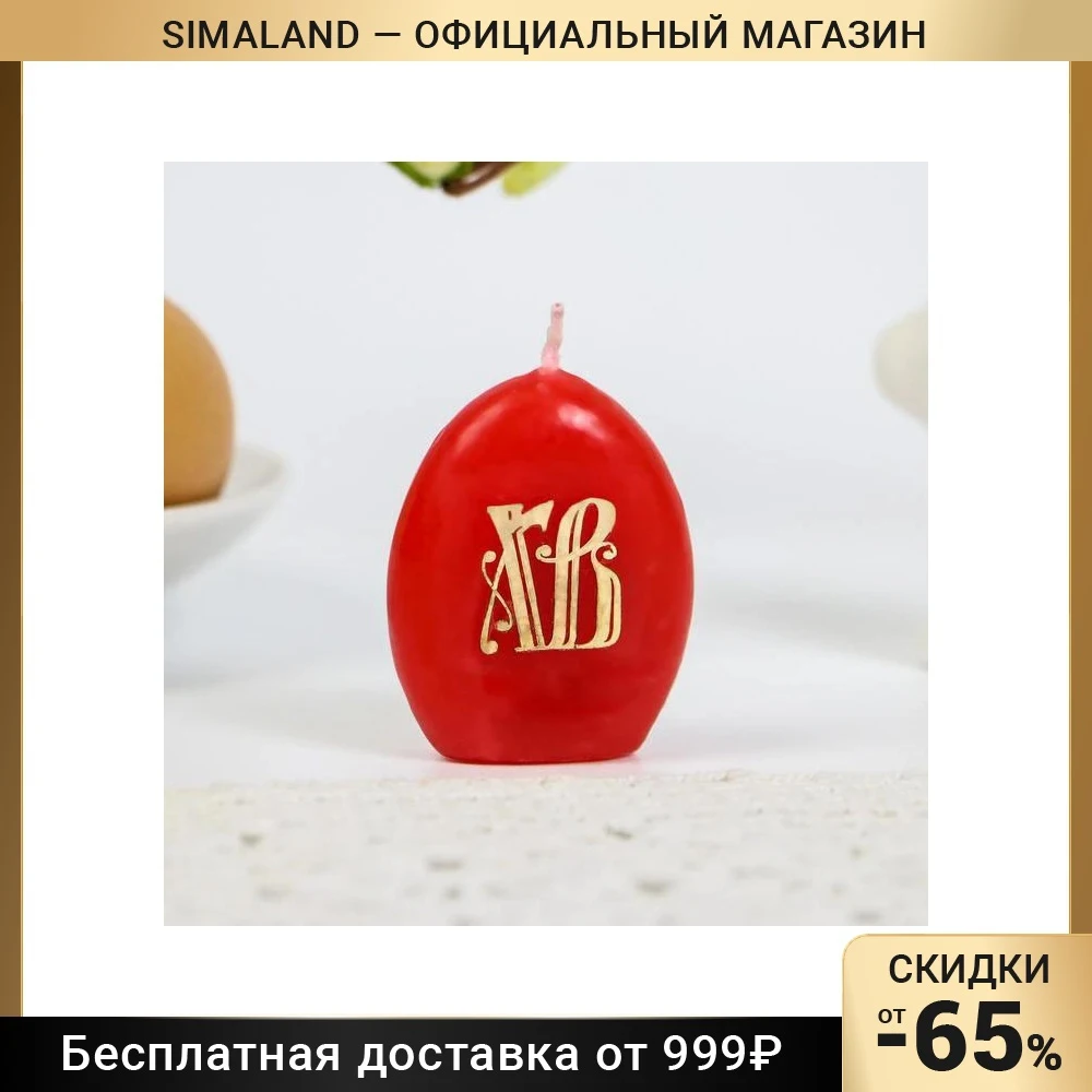 Свеча-яйцо с наклейкой Бабочка 4 х 5 см |