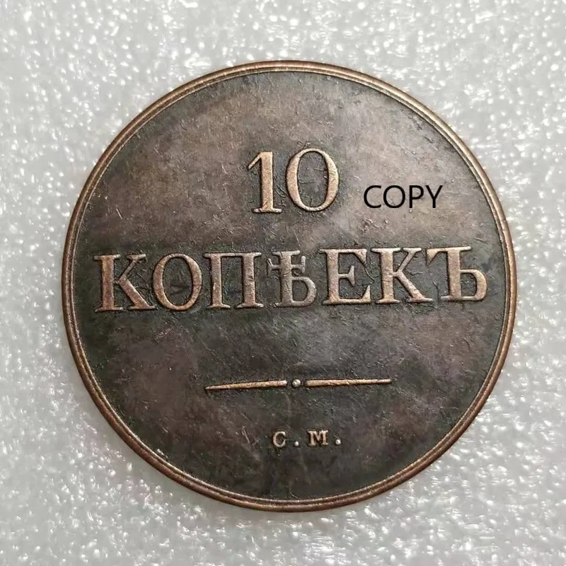 

Russia 1836 10 kopek Commemorative Collectible Coin Gift Lucky Challenge Coin COPY COIN