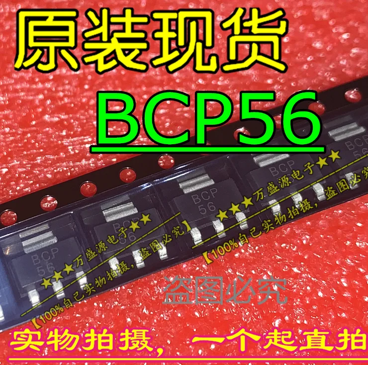

20 шт., 100% оригинальные новые BCP56 BCP56 SOT-223, фотолампы