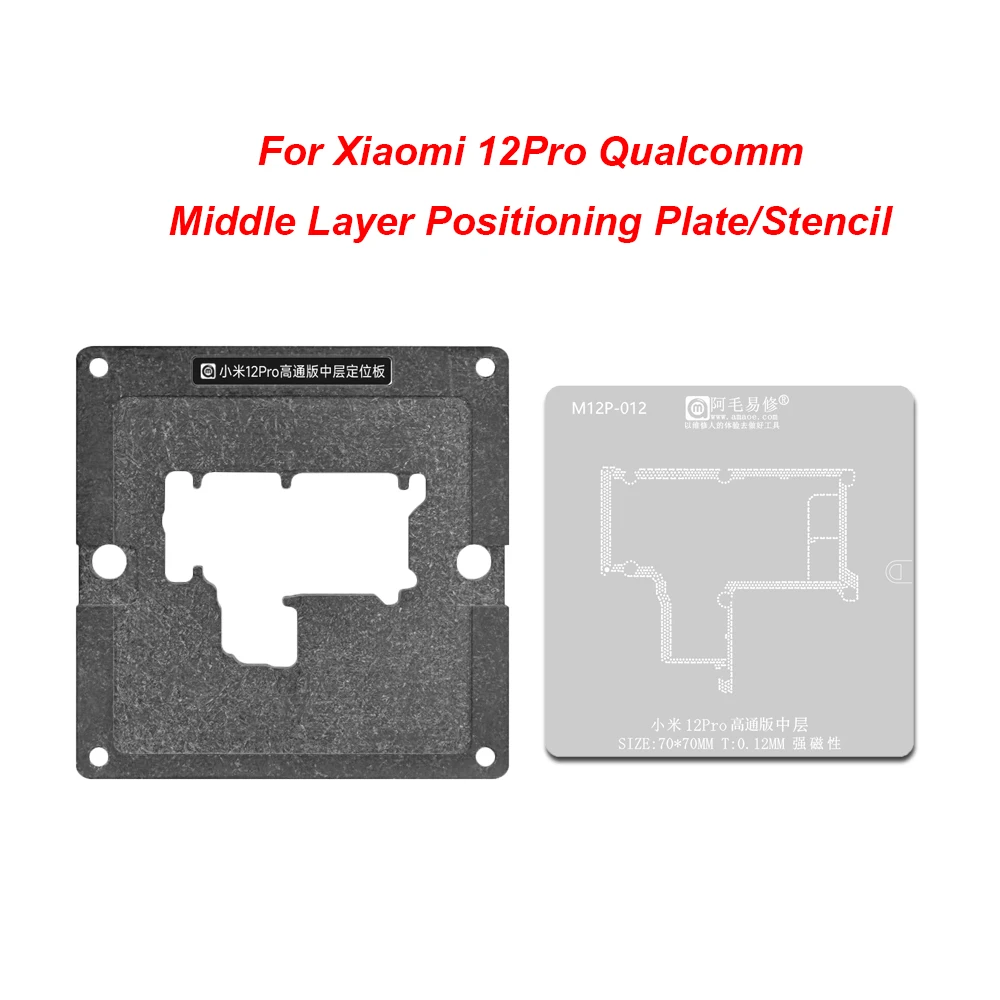 

AMAOE Трафарет для реболлинга Xiaomi 14Pro 12Pro 11Ultra 12