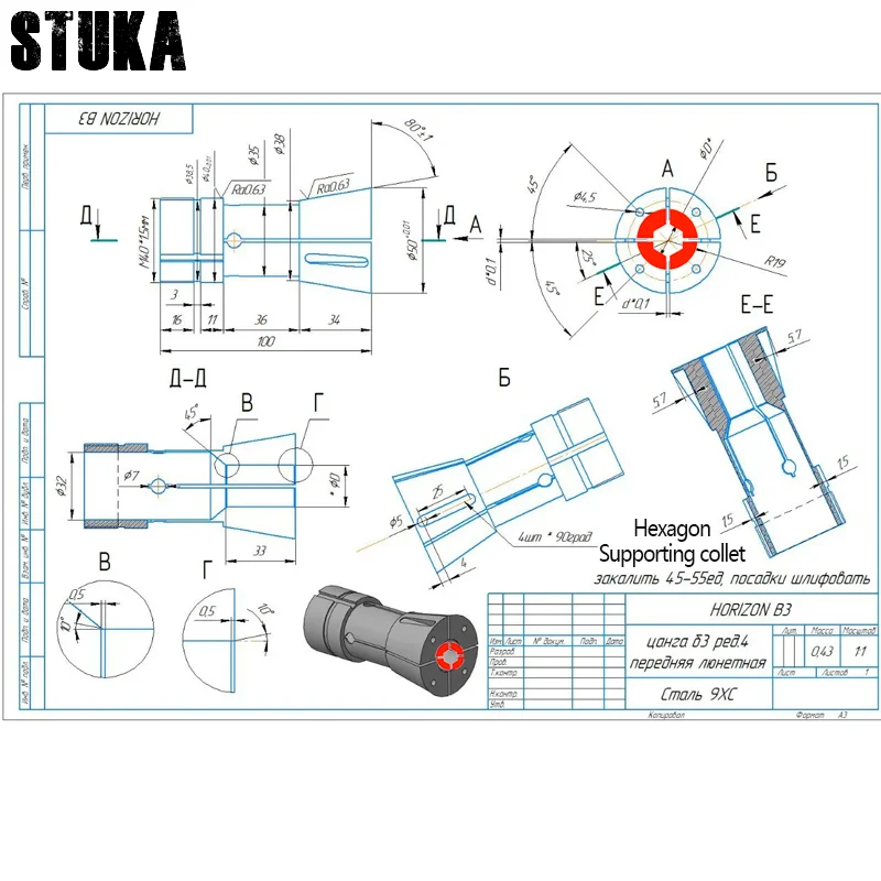 

Цанга шестигранная Stuka для патрона HORIZON B3