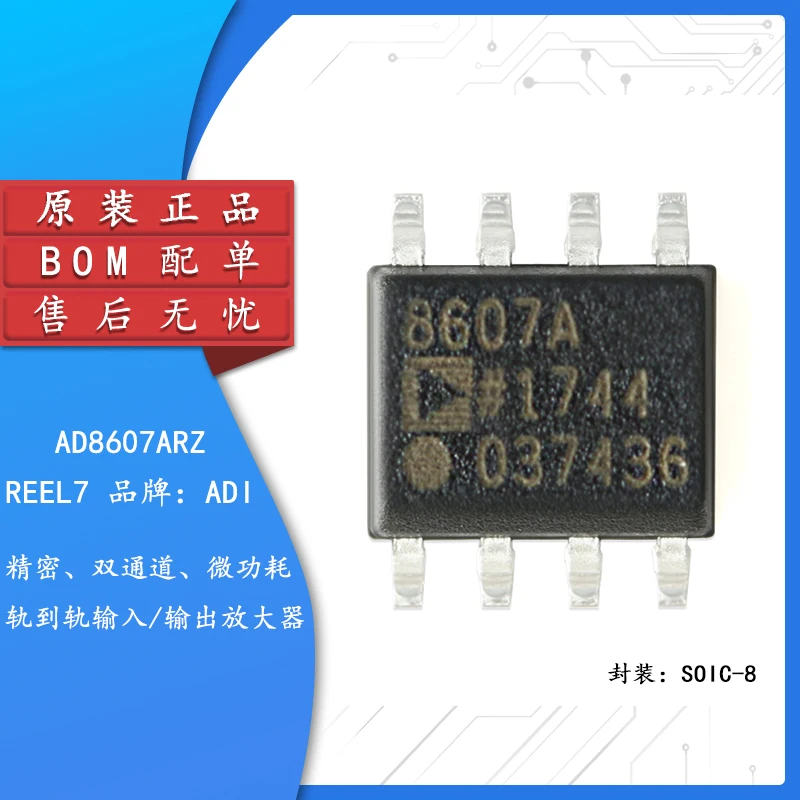 

Original authentic AD8607ARZ-REEL7 SOIC-8 precision CMOS rail-to-rail operational amplifier chip