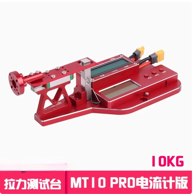 

Тестер тяги двигателя MT10/MT10PRO