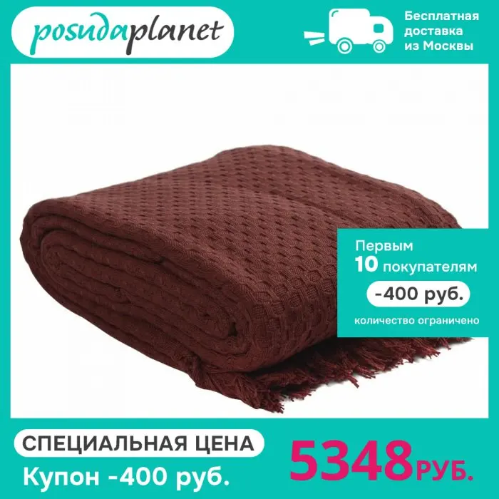 Покрывало вафельной фактуры бордового цвета из коллекции Essential размером 180x250 см, артикул tk19-bs0002. Для использования в загородном доме на диване, как пушистое мягкое одеяло на кровати.