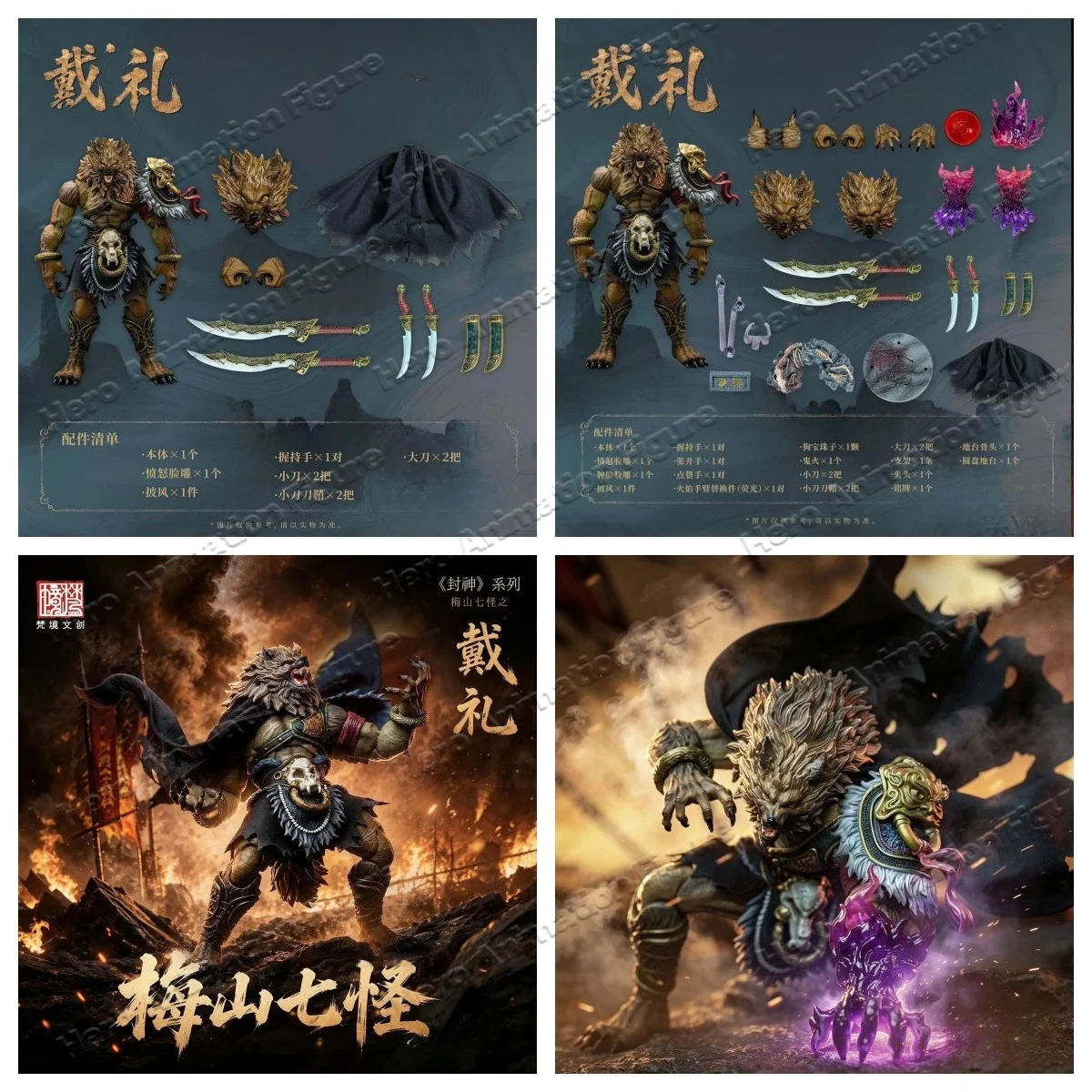 Фото В наличии: Фигурка FancyRealm Fengshen Series Meishan Seven Monsters Dai Li, масштаб 1/12, подвижная коллекционная фигурка, подарок. №1
