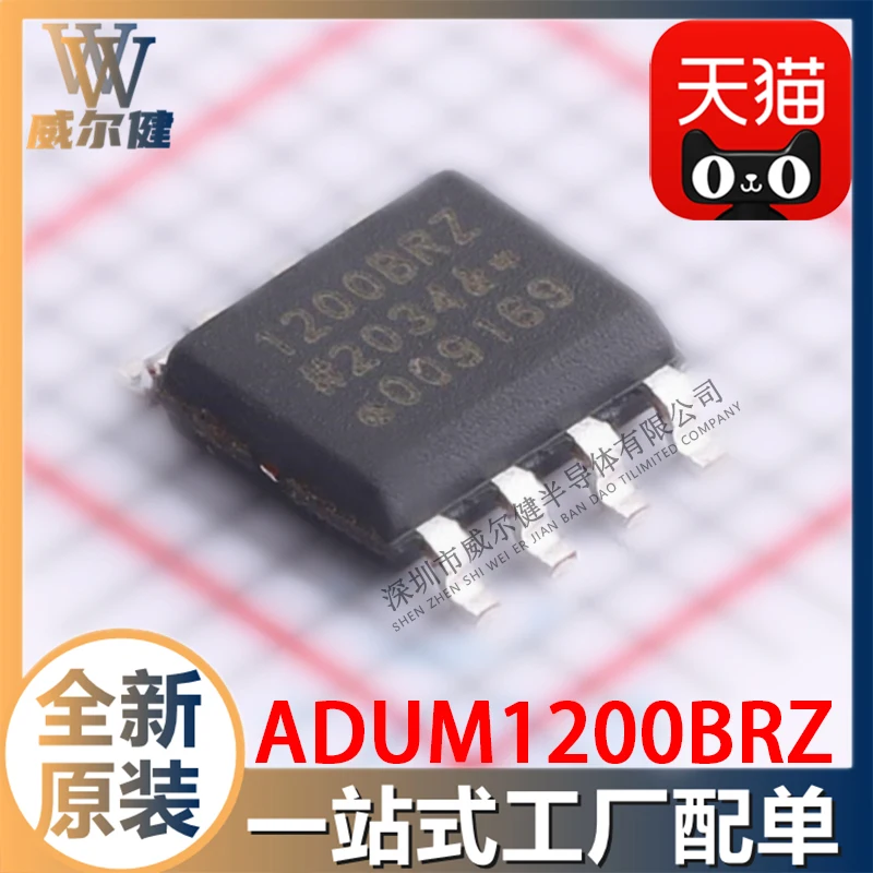 

Free shipping ADUM1200BRZ-RL7 SOIC-8 IC 1200BRZ 10PCS