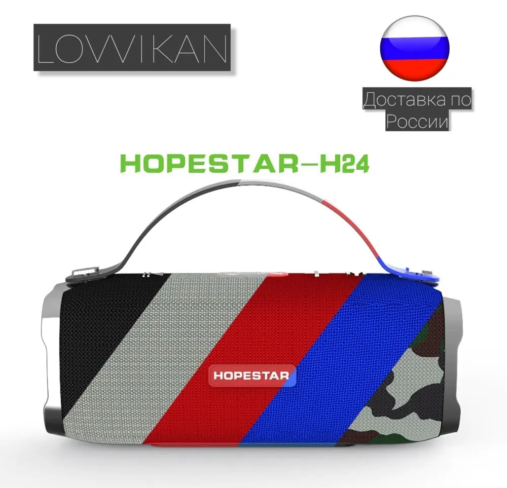 Speaker HopeStar H24 wireless Bluetooth speaker (Bluetooth MP3 aux MIC) | Speakers
