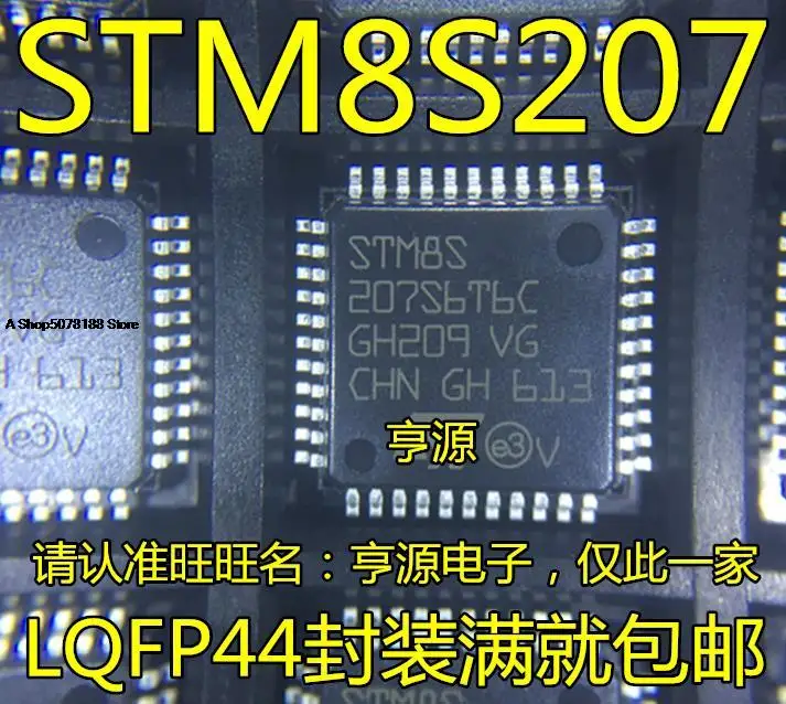 

STM8S207S6T6C LQFP44 STM8S207K6T6C STM8S207K8T6C QFP32