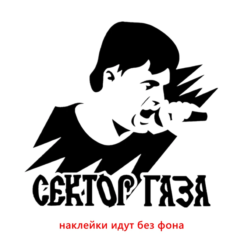 

Наклейка на автомобиль, забавная Наклейка в виде полосы газа, Виниловая Наклейка, белая/черная Наклейка на автомобиль