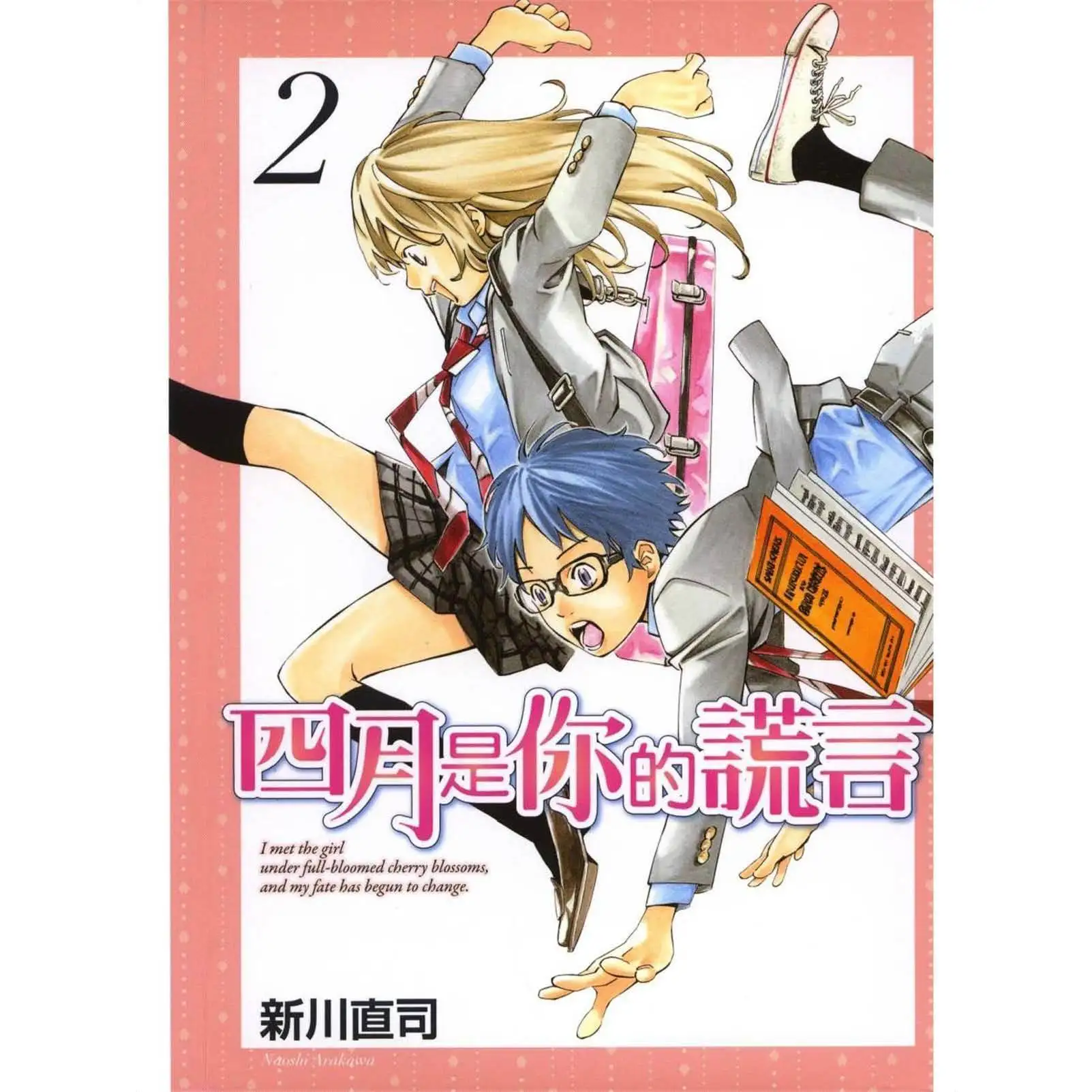 11pcs full set Si Yue Shi Ni De Huang Yan Your Lie in April Chinese Version of The Comic Volume 2 Free Shipping