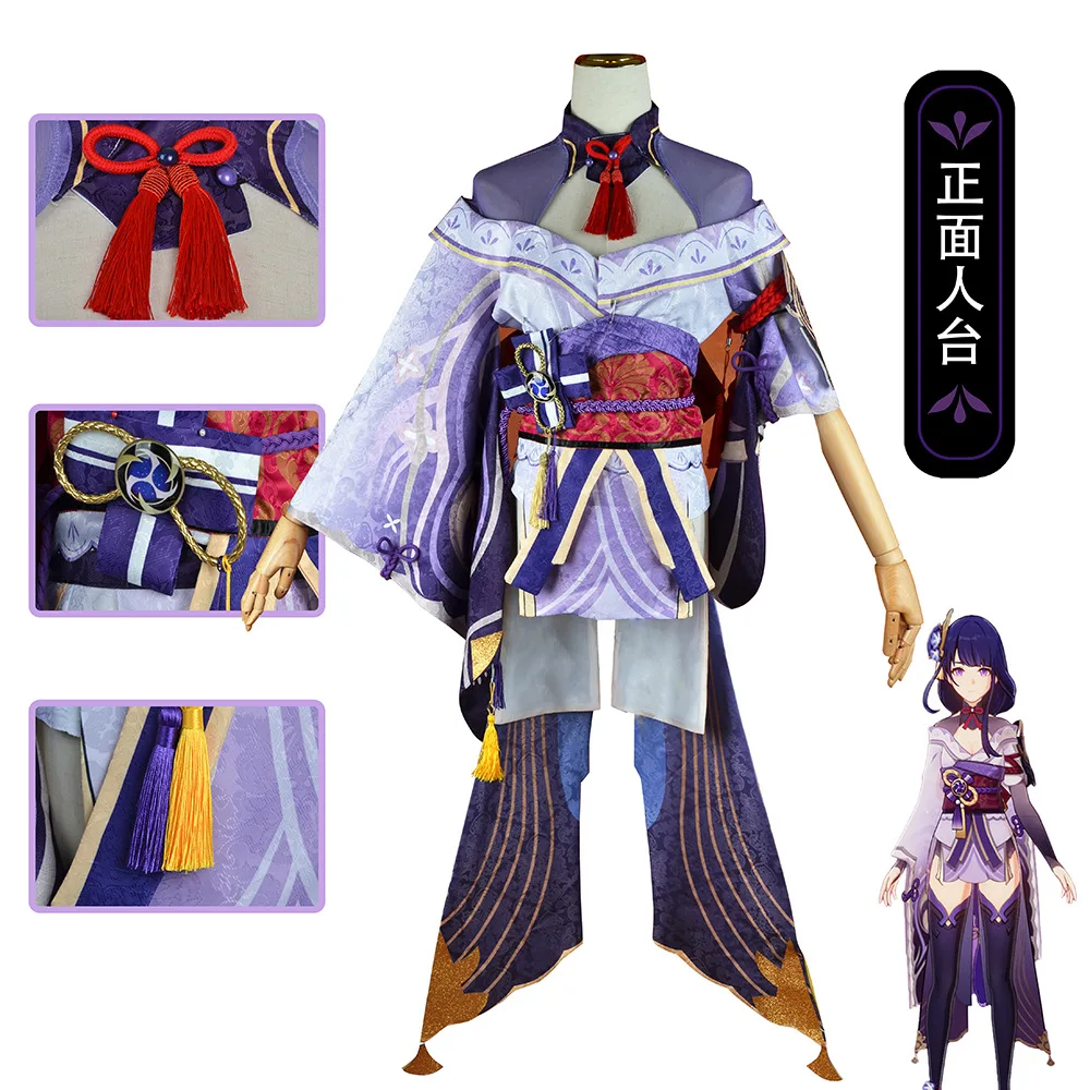 

Genshin Impact Raiden Shogun Cosplay Costume Jacquard Fabric Uniform Wig Anime Chinese Style Halloween Costumes for Women Game